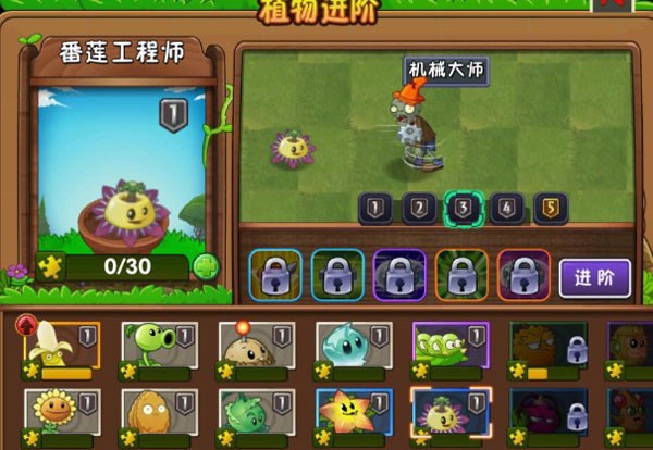 植物大战僵尸2(内购免费)破解游戏