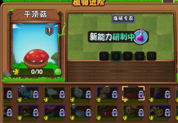 植物大战僵尸2(内购免费)破解游戏
