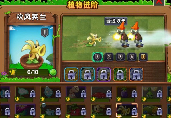 植物大战僵尸2(内购免费)破解游戏