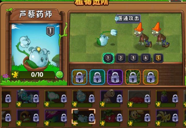 植物大战僵尸2(内购免费)破解游戏