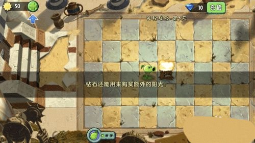 植物大战僵尸2(内购免费)破解游戏