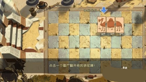 植物大战僵尸2(内购免费)破解游戏