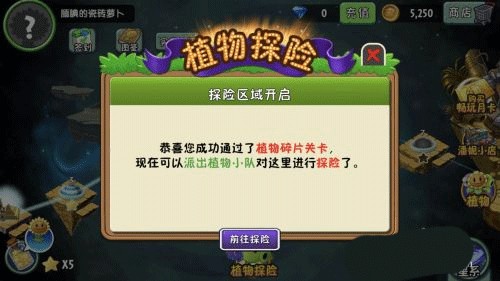 植物大战僵尸2(内购免费)破解游戏