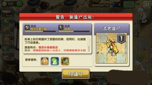 植物大战僵尸2(内购免费)破解游戏