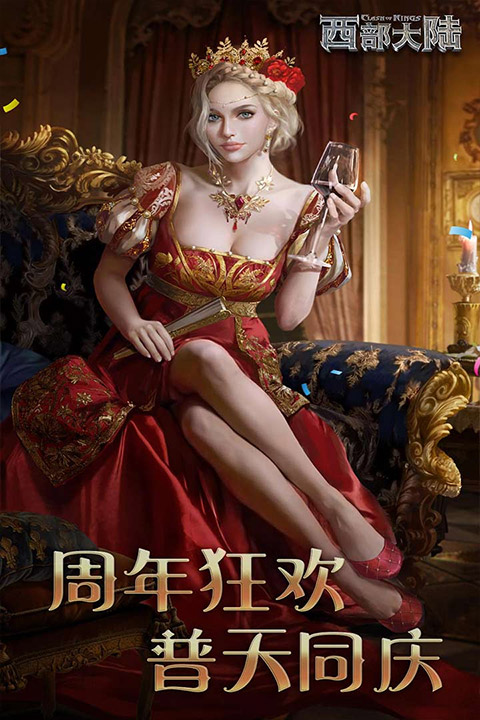 列王的纷争官方版