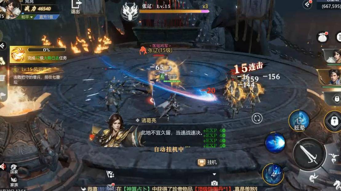 笑梦江山