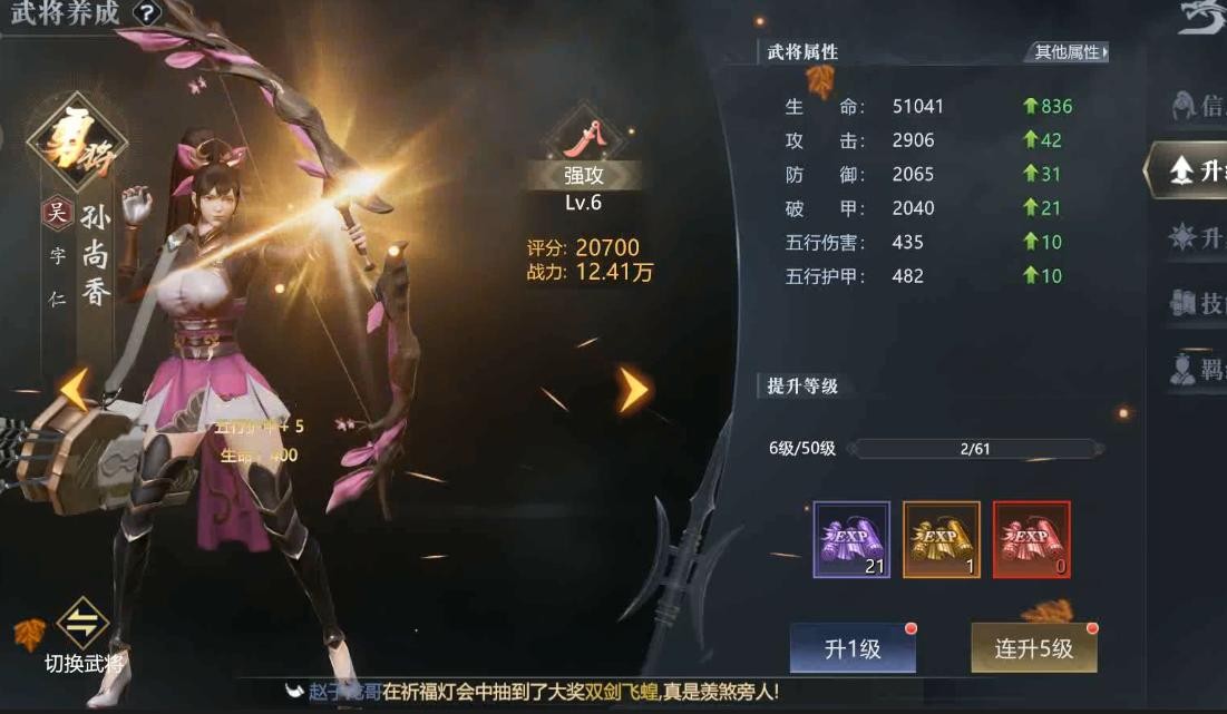 笑梦江山