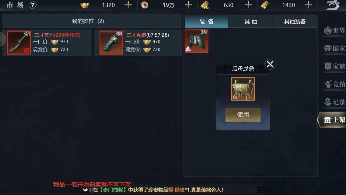 笑梦江山