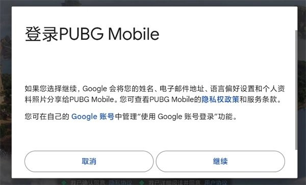 2024地铁逃生(PUBG MOBILE)