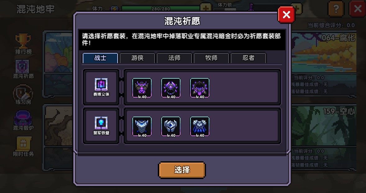 我的勇者官服