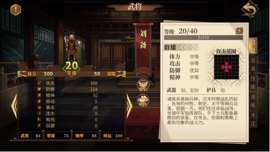 建安外史游戏截图14