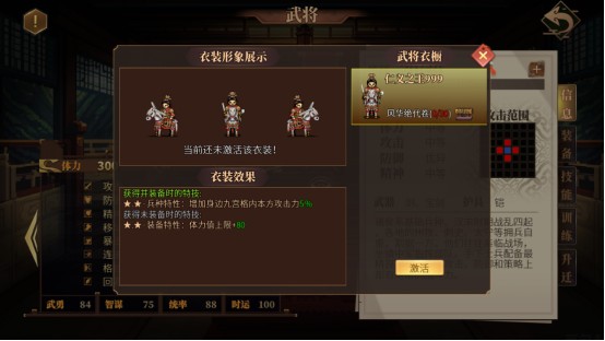 建安外史游戏截图15