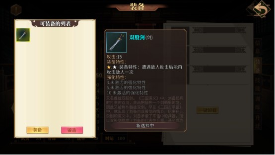 建安外史游戏截图16