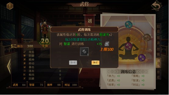 建安外史游戏截图18