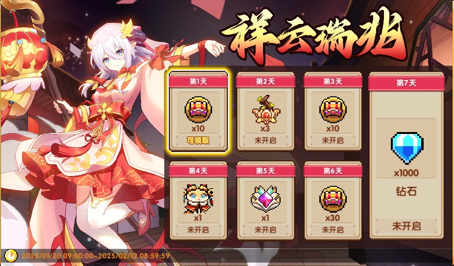 我的勇者小米版