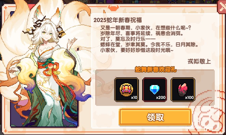 我的勇者小米版