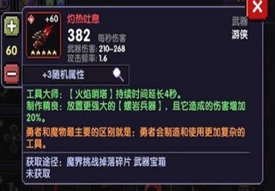 我的勇者高爆版