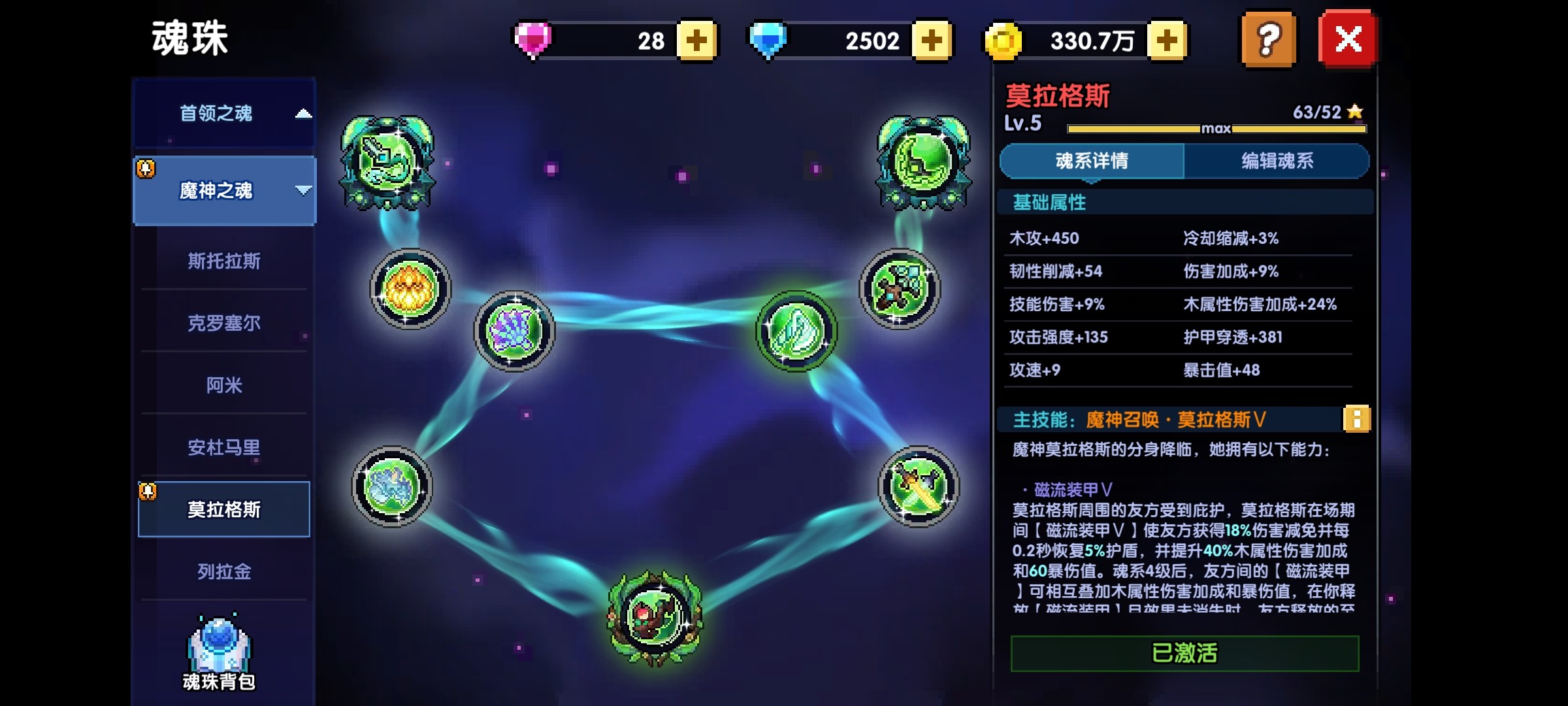 我的勇者高爆版