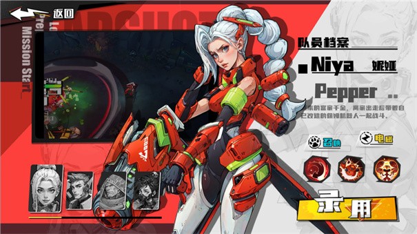 远星集结