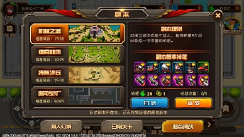 合金机兵OPPO版游戏截图5