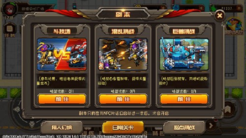 合金机兵OPPO版游戏截图4