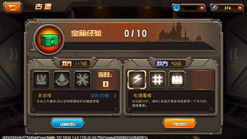合金机兵OPPO版游戏截图10