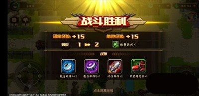 合金机兵11