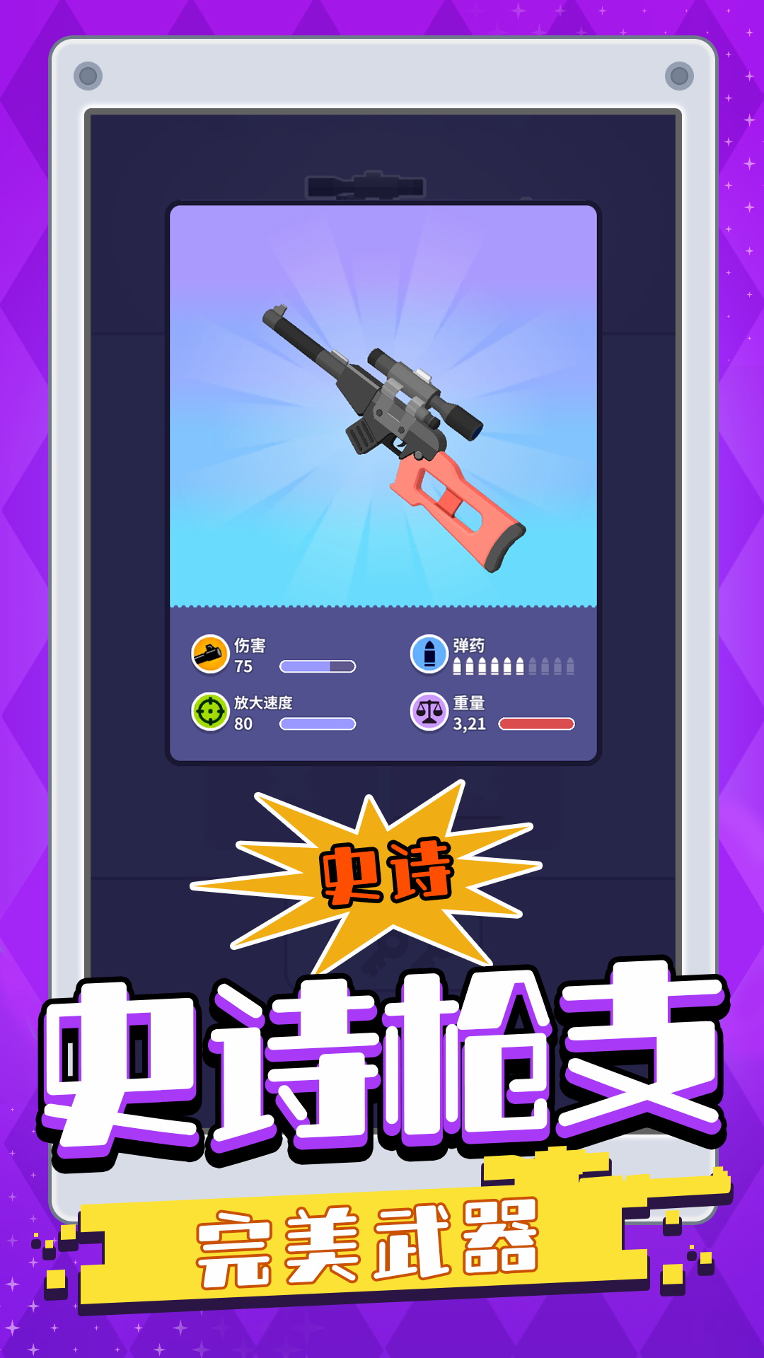 我贼准