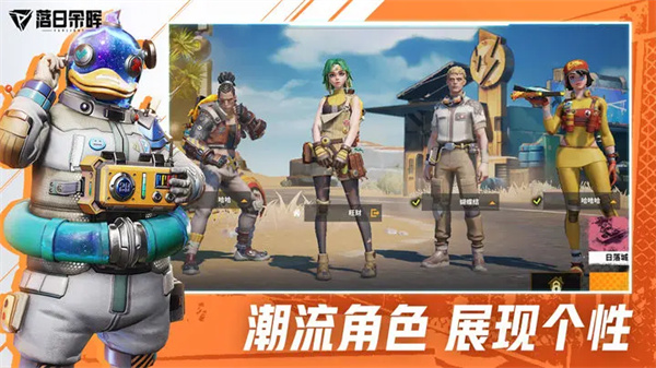 落日余晖手游官网版