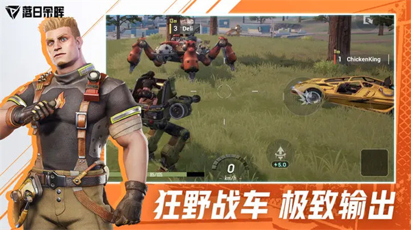 落日余晖手游官网版