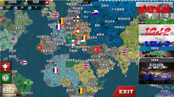 世界征服者4无限资源