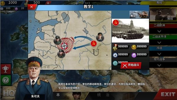世界征服者4无限资源