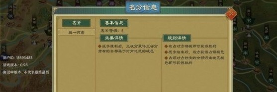 怎么宣战截图1