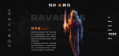 创世战车华为测试版图片18