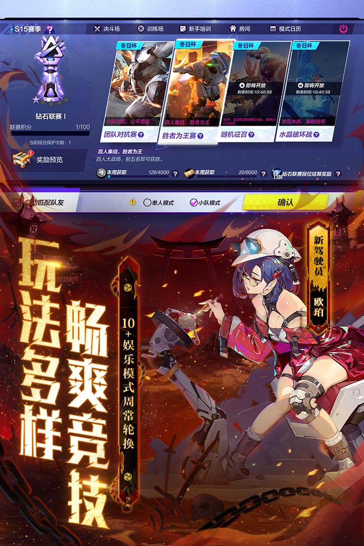 机动都市阿尔法国际版