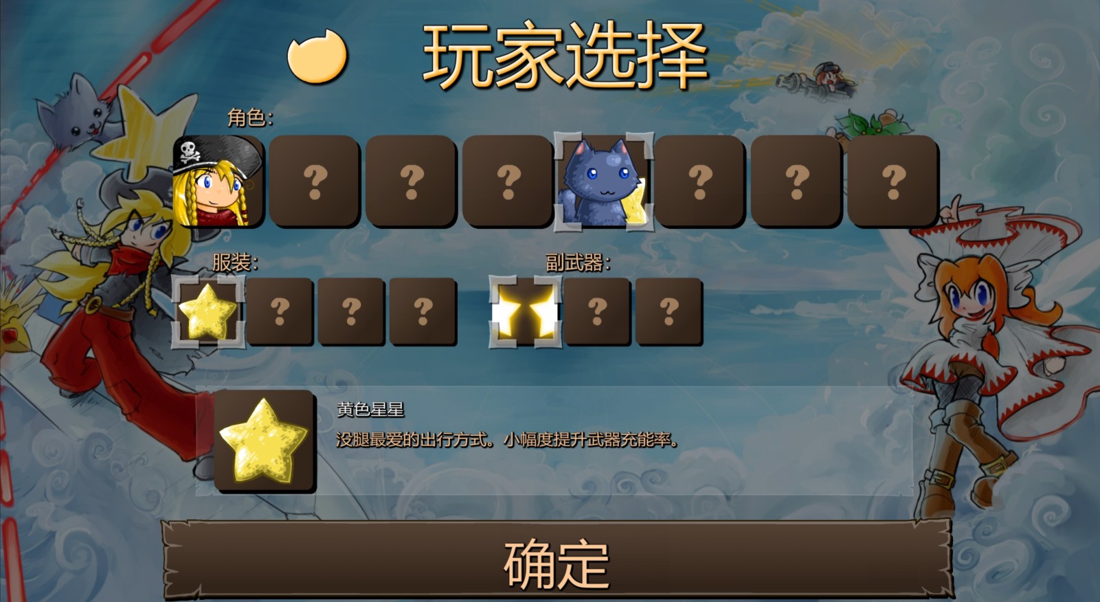 弹幕天堂2