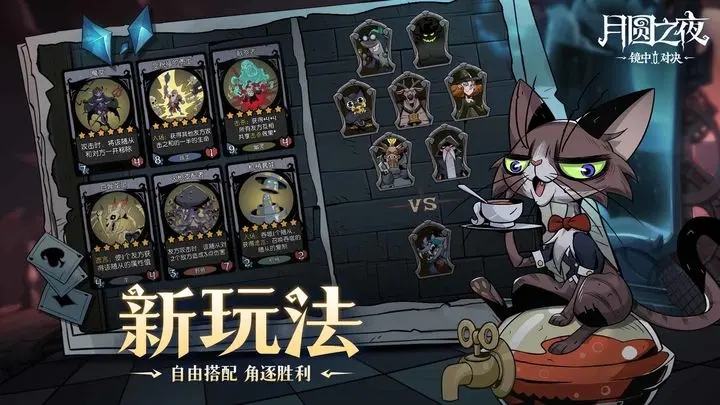 月圆之夜国际版