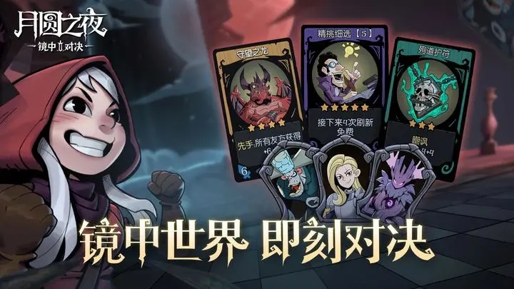 月圆之夜国际版