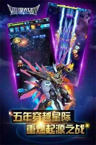 雷霆战机官方版