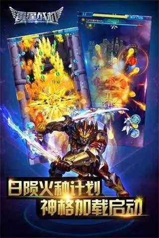雷霆战机手游正版