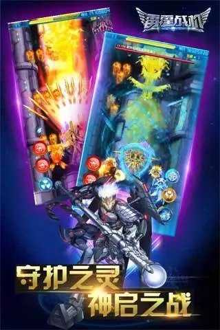 雷霆战机官网版