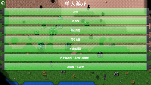铁锈战争正版