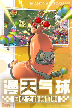 植物大战僵尸2全5阶破解版