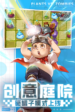 植物大战僵尸2全5阶破解版