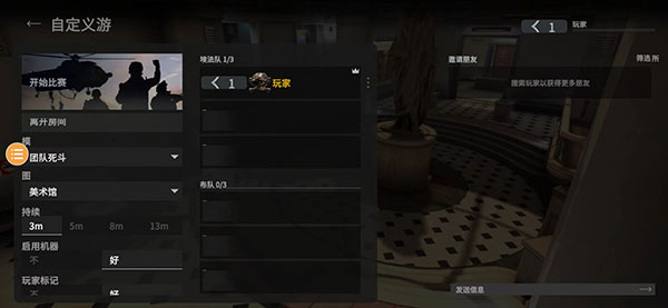 战斗大师正版