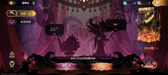超进化物语2测试服