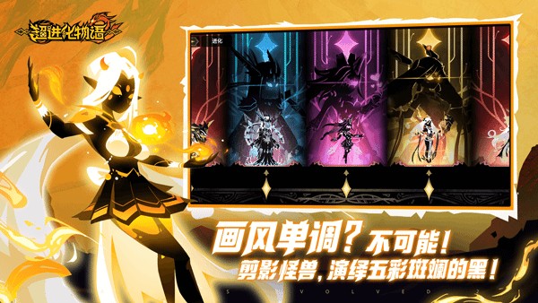 超进化物语2公测版