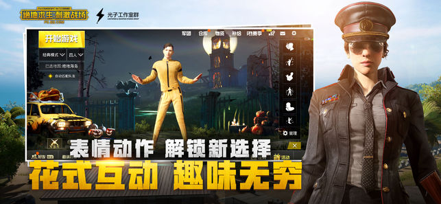刺激战场1.0版本老版