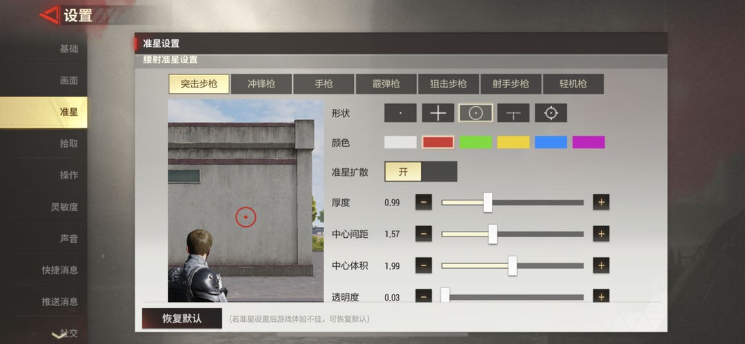 超凡先锋国服