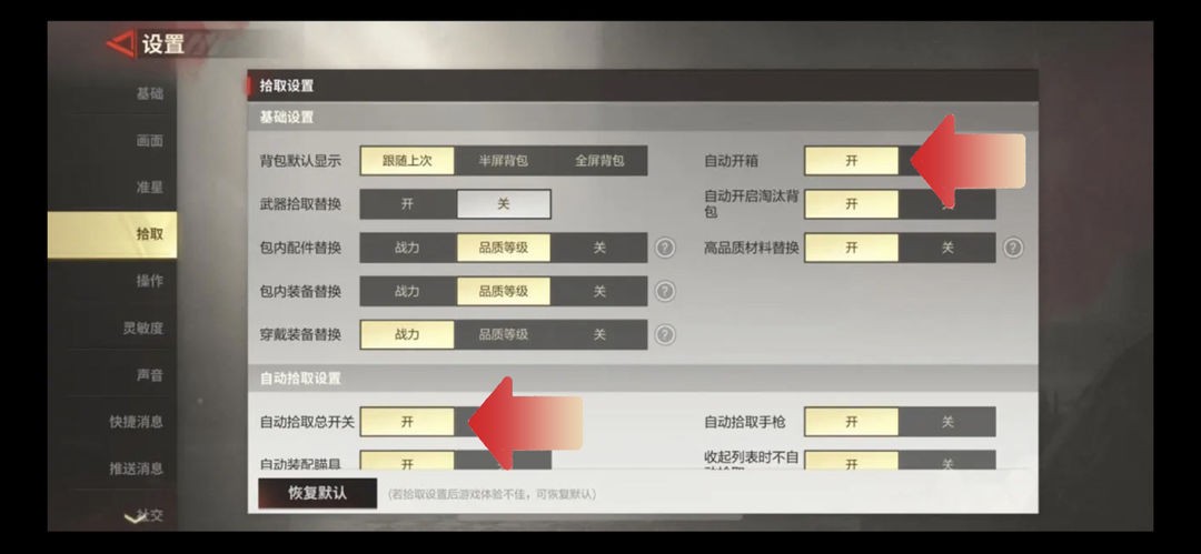超凡先锋国服